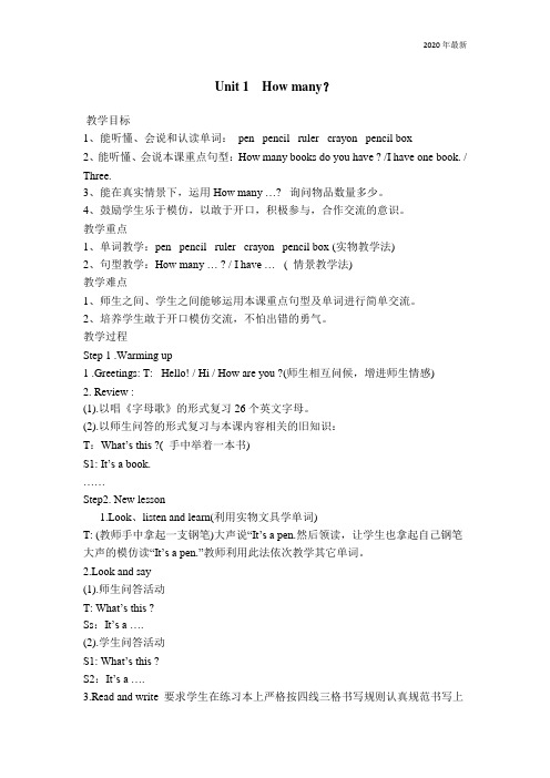 外研版三年级英语上册M5U1