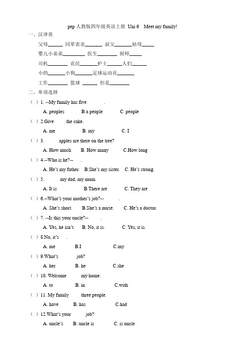 PEP人教版小学四年级英语上册unit6同步测试题(含答案)