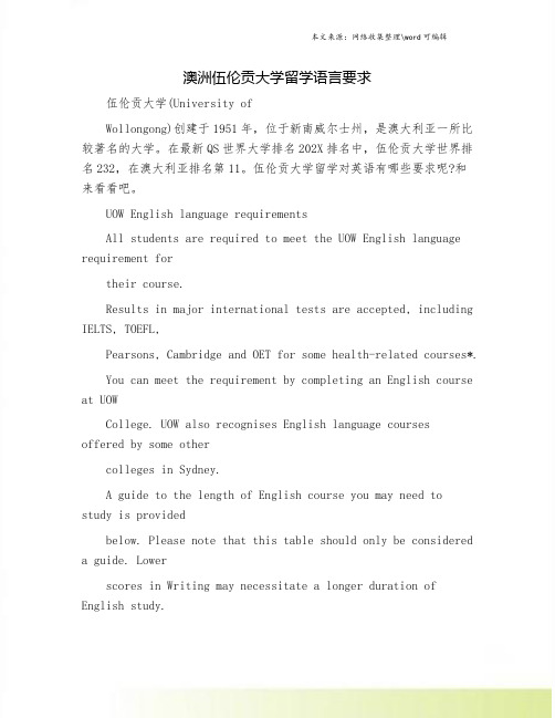 澳洲伍伦贡大学留学语言要求
