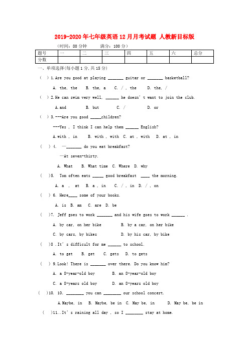 2019-2020年七年级英语12月月考试题 人教新目标版