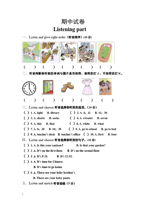 pep人教版四年级下册英语期中调研练习试题