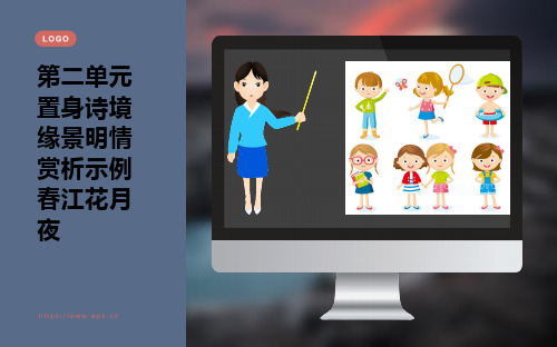 高考语文精品PPT(古代诗歌散文欣赏) (1)