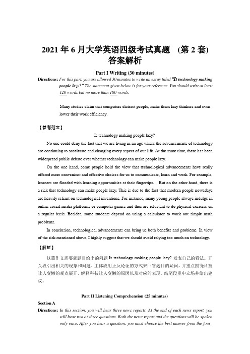 2021年6月大学英语四级考试真题  (第2套)真题解析