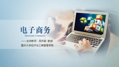 4.1 常用传统支付工具
