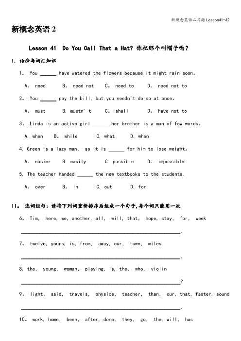新概念英语二习题Lesson41-42