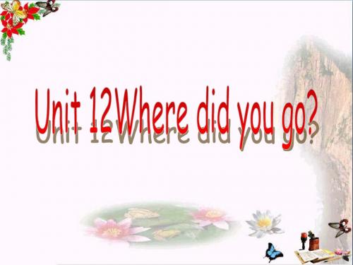 五年级英语下册Unit12《Wheredidyougo》 精品优选PPY课件1(新版)湘少版
