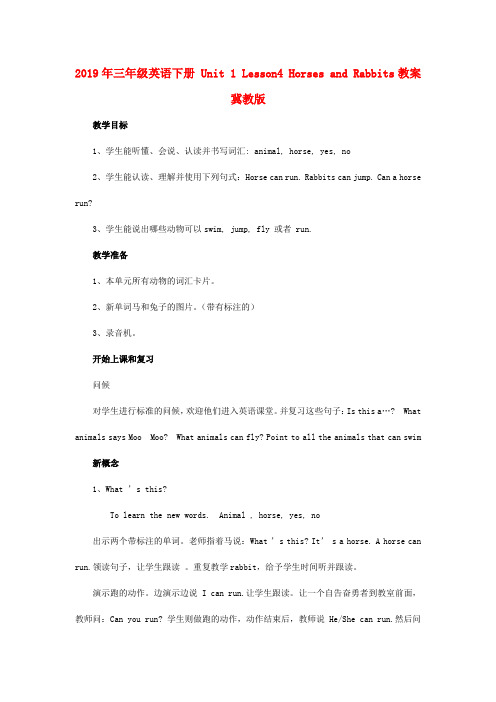 (小学教育)2019年三年级英语下册 Unit 1 Lesson4 Horses and Rabbi