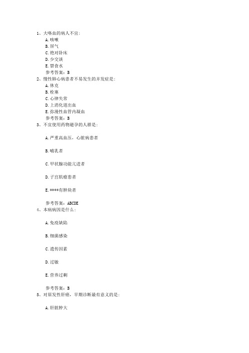 2016年护士资格考点：脑萎缩患者的护理每日一练(11月18日)