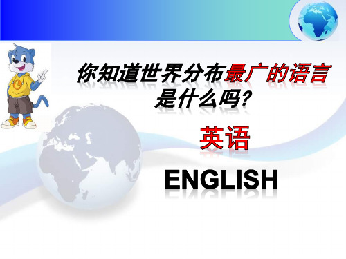 人教版七年级下册地理：本书主要地理词汇中英文对照表