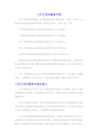 乙肝五项定量参考值