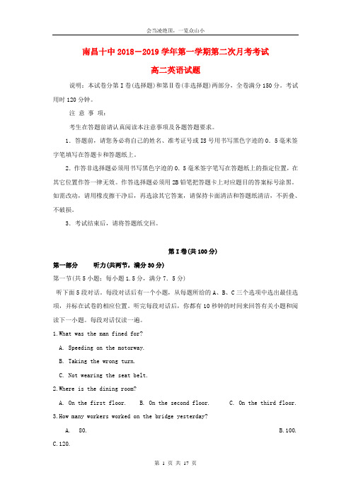 B江西省南昌市第十中学2018_2019学年高二英语上学期第二次月考试题52