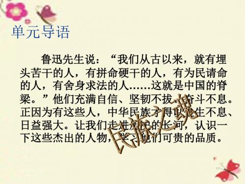 西师大版语文二下第七单元《夏日绝句》ppt课件2