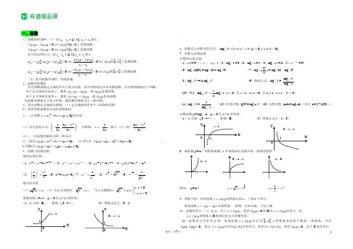 高中数学公式大全