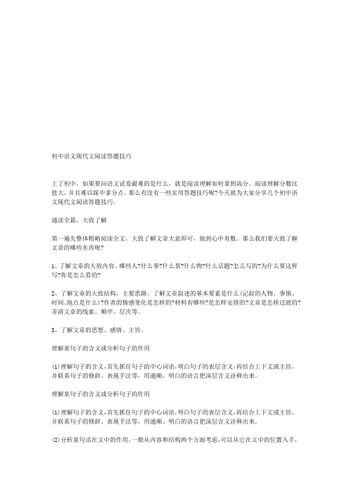 【初中语文】中考现代文阅读题目及答案—祈求