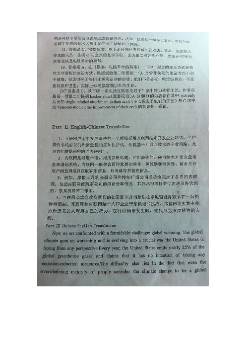2014年武汉大学考博英语真题答案及解析