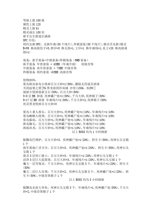 简约海盗王设置