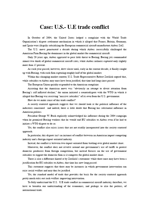 厦门大学 余章宝教授 国际政治经济学 课件