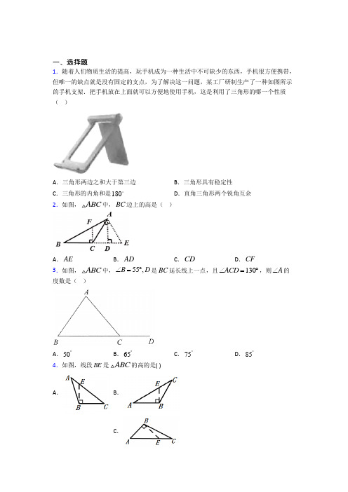 武汉外国语学校八年级数学上册第一单元《三角形》检测(答案解析)