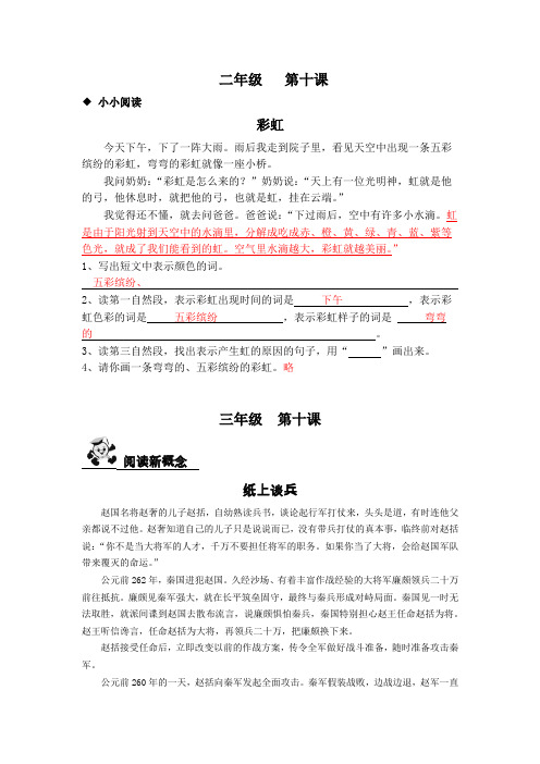 春季讲义十参考答案