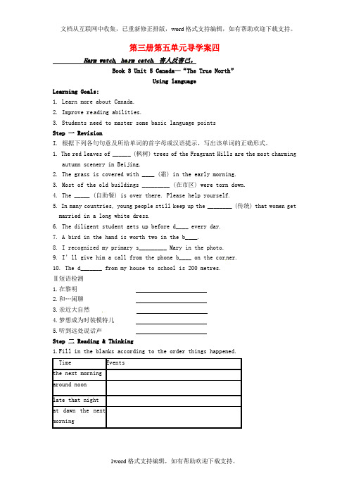 人教版高中英语必修三Unit5CanadaThetrueNorthword导学案4