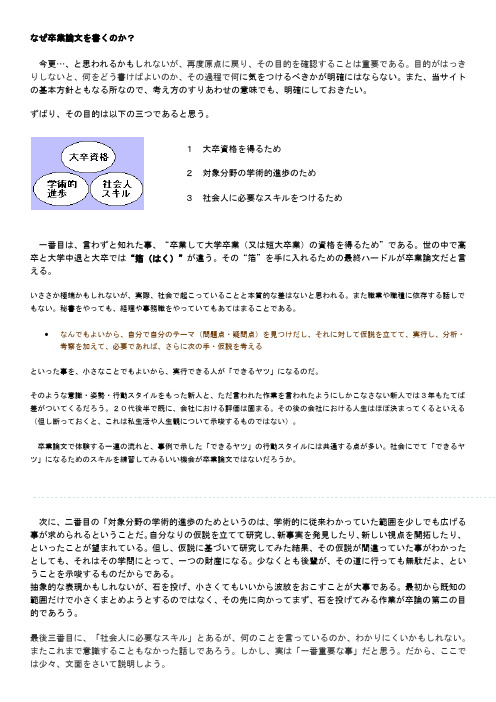 卒业论文を书く流程