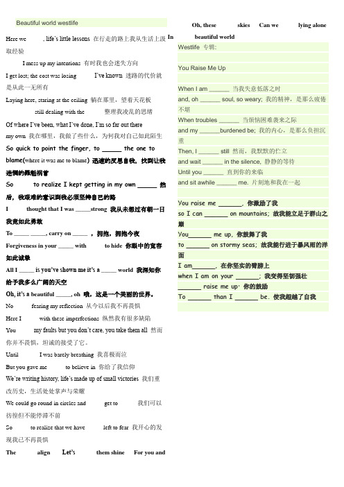 Beautiful world westlife英语歌曲 听力