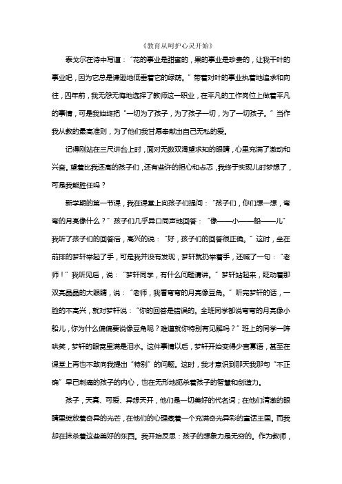 泰戈尔在诗中写道