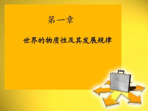 第一章第一节讲稿(QLY)