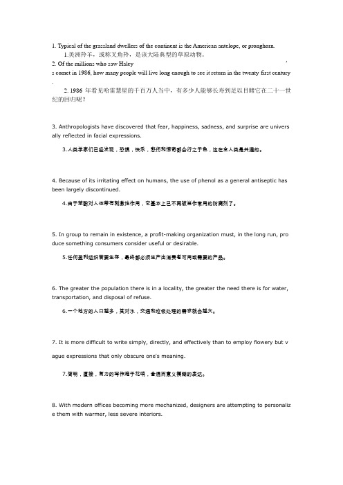 新东方俞敏洪老师从一百套真题中提炼而出的一百个句子