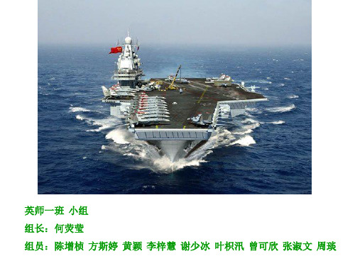 军事理论小组展示-46页PPT资料