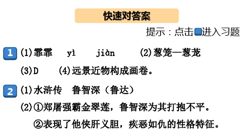 《故乡》ppt——部编版语文故乡PPT课件1