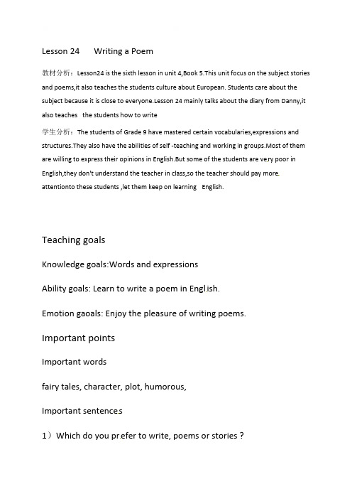 Lesson24WritingaPoem教案-河北省定州市东南宋初级中学冀教版英语九年级上册