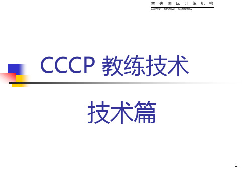 CCCP