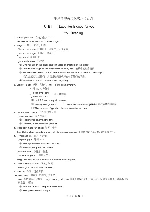 牛津版高中英语模块六Unit1-4语言点