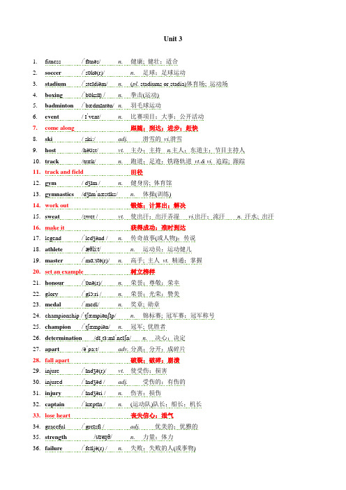 Unit 3 单元词汇及课文  高一英语人教版(2019)必修第一册