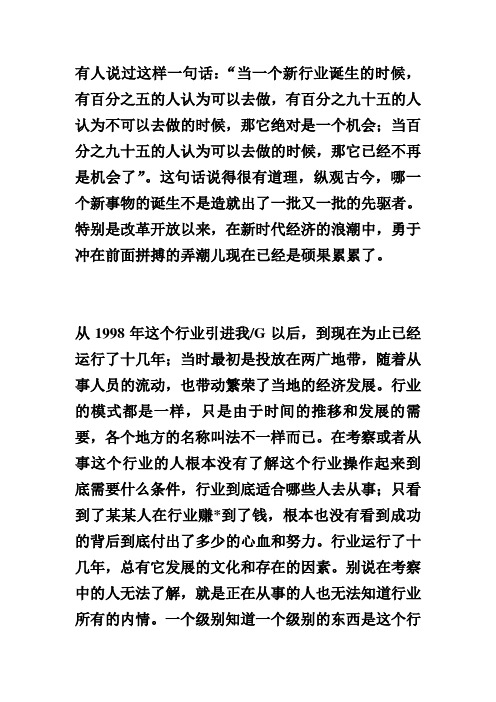 广西南宁资本运作商务商会上总保底工资析解