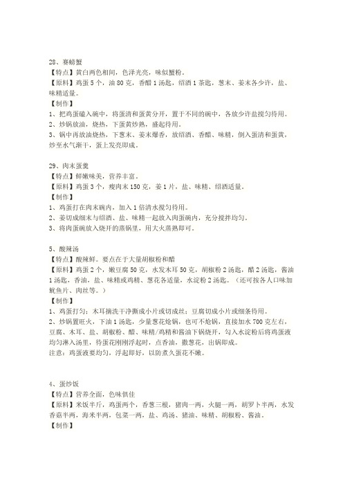 赛螃蟹