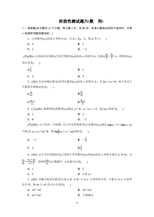 高三复习数列测试题二