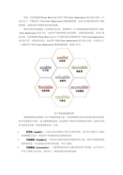 用户体验UE：用户体验友好的量化法