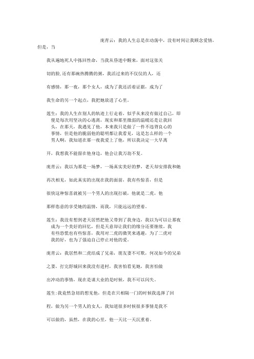 假设《投名状》的爱情自白