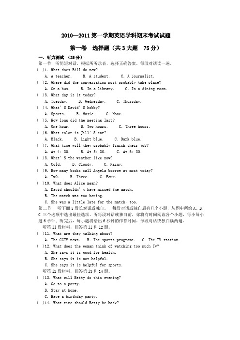 八年级英语