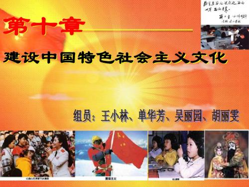 毛概10章