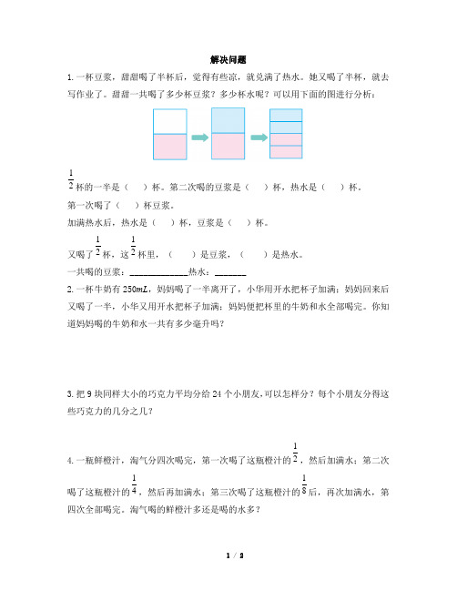 人教版五年级下册数学《解决问题》测试卷及答案-五年级下册解决问题和答案