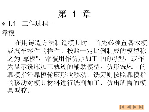 夹具设计课件