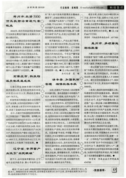 辽宁省：食用菌产业吸引“农民眼球”