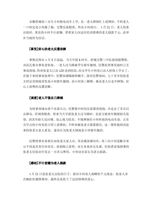 中外怎么对待扶持老人问题
