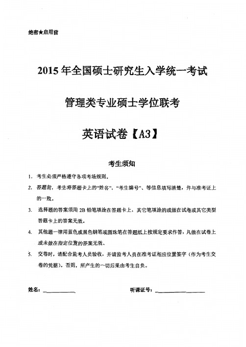 2015太奇模考--英语-A3