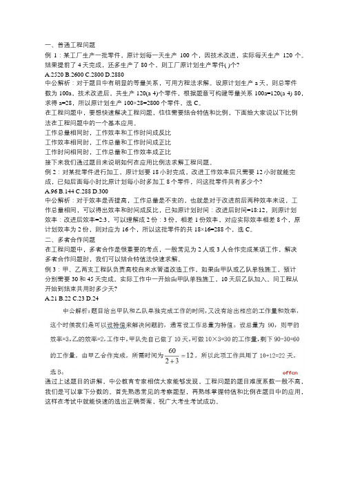 2020年广东烟草行测考试数量关系—例题分析(19)