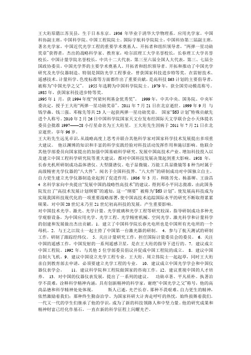 大珩