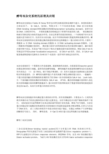 酵母双杂交系统的原理及应用